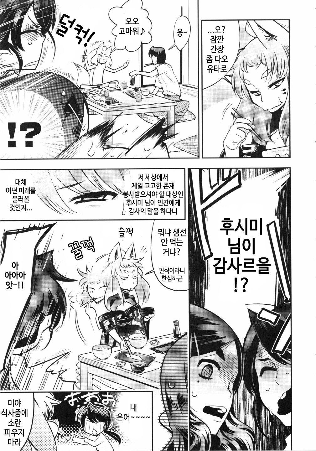 YELLOW★POP #6 page 3 full
