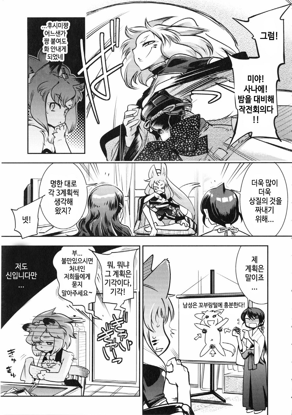 YELLOW★POP #6 page 5 full