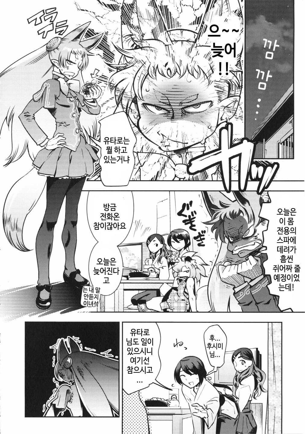 YELLOW★POP #6 page 6 full