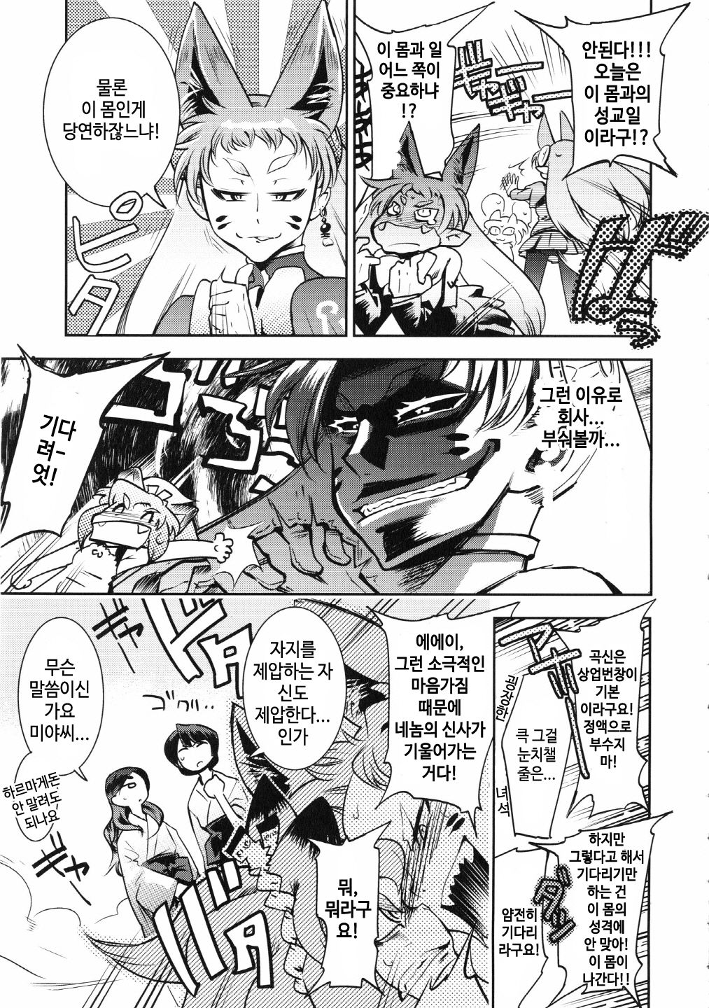 YELLOW★POP #6 page 7 full