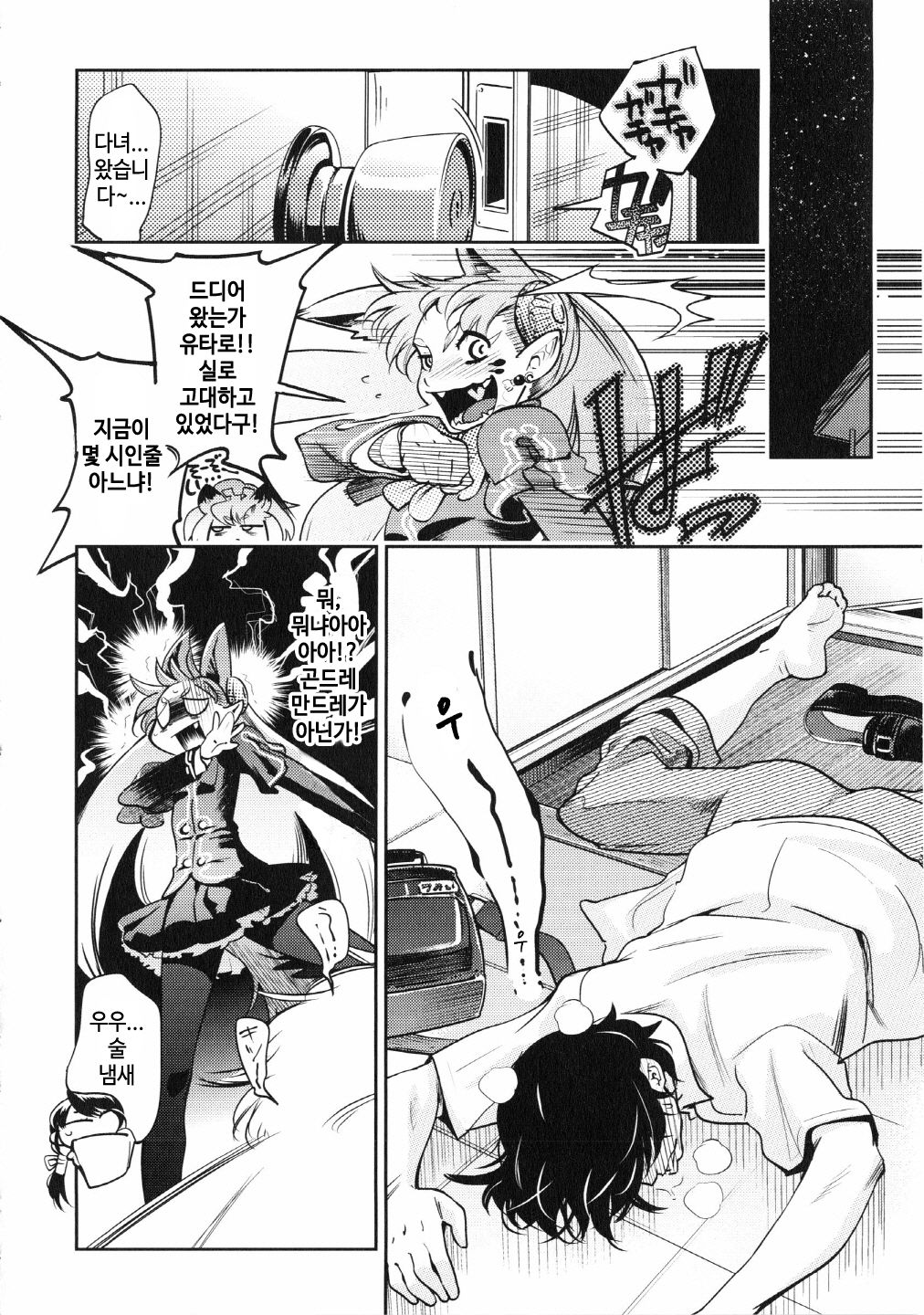 YELLOW★POP #6 page 8 full