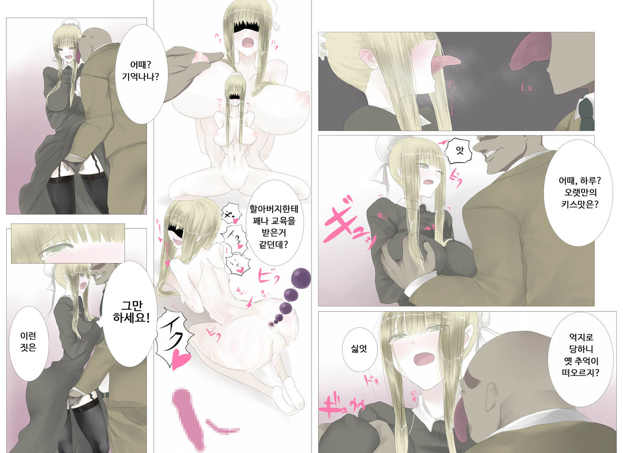 ハルウラ 金髪巨乳メイドを孕ませ妊娠プレイ page 7 full