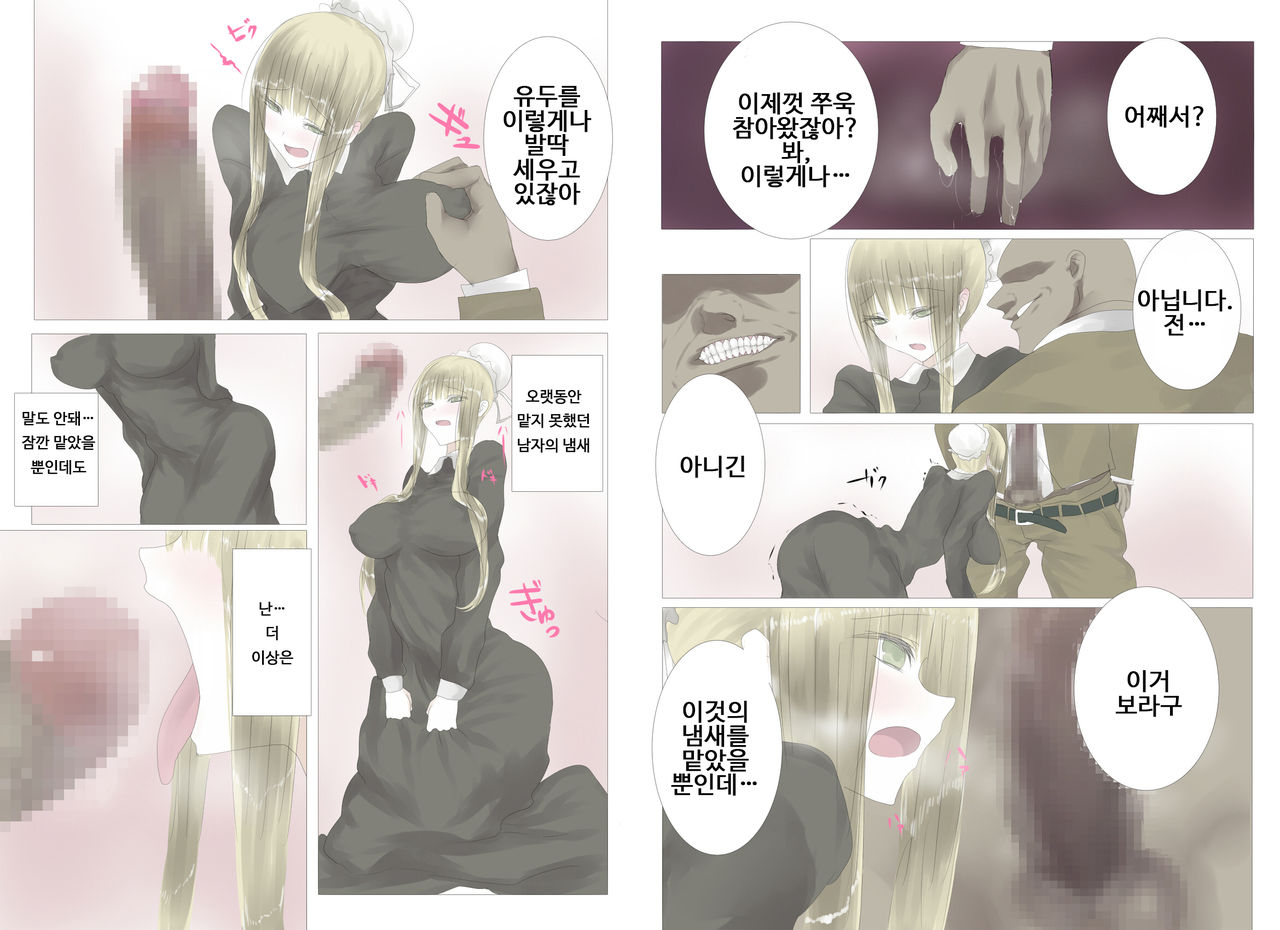 ハルウラ 金髪巨乳メイドを孕ませ妊娠プレイ page 8 full