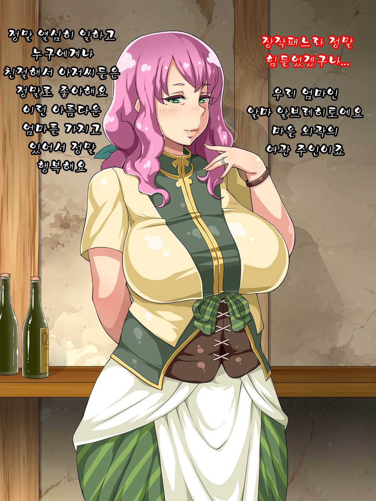 Mucchiri Juku Mama Tanetsuke Emaki page 4 full