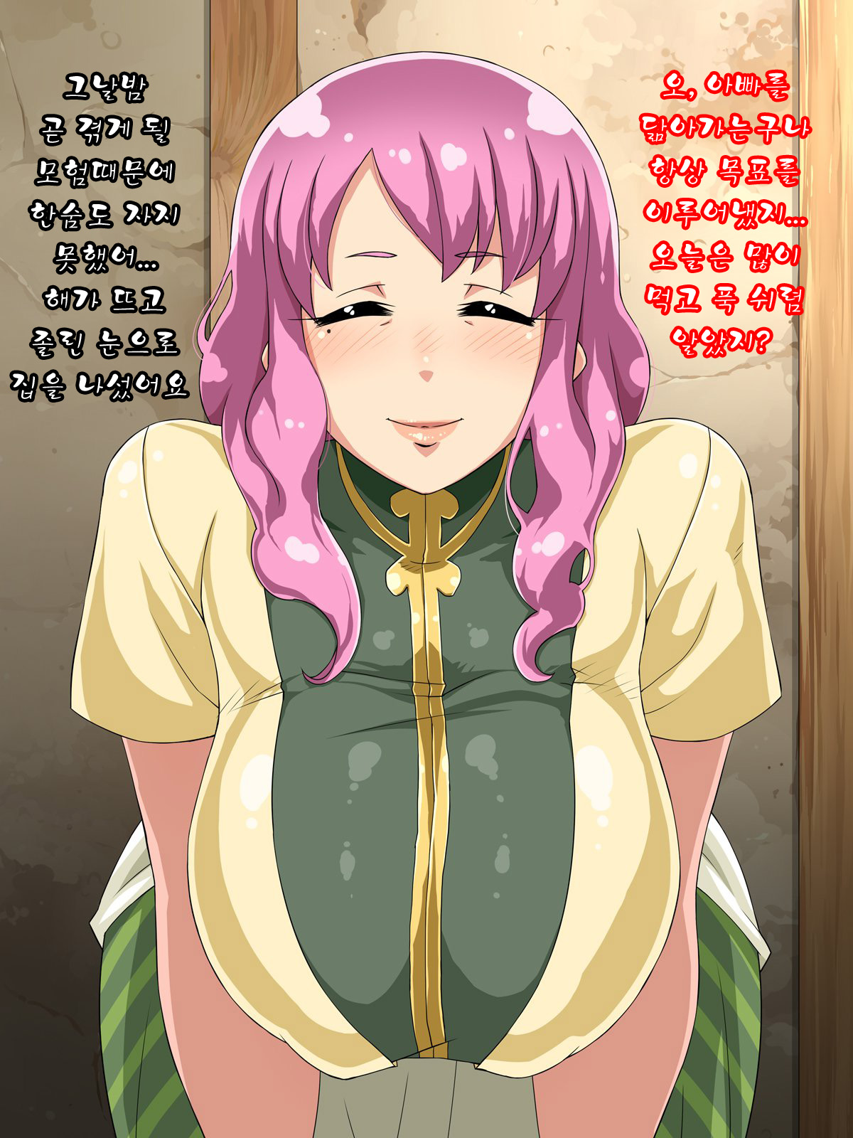Mucchiri Juku Mama Tanetsuke Emaki page 7 full