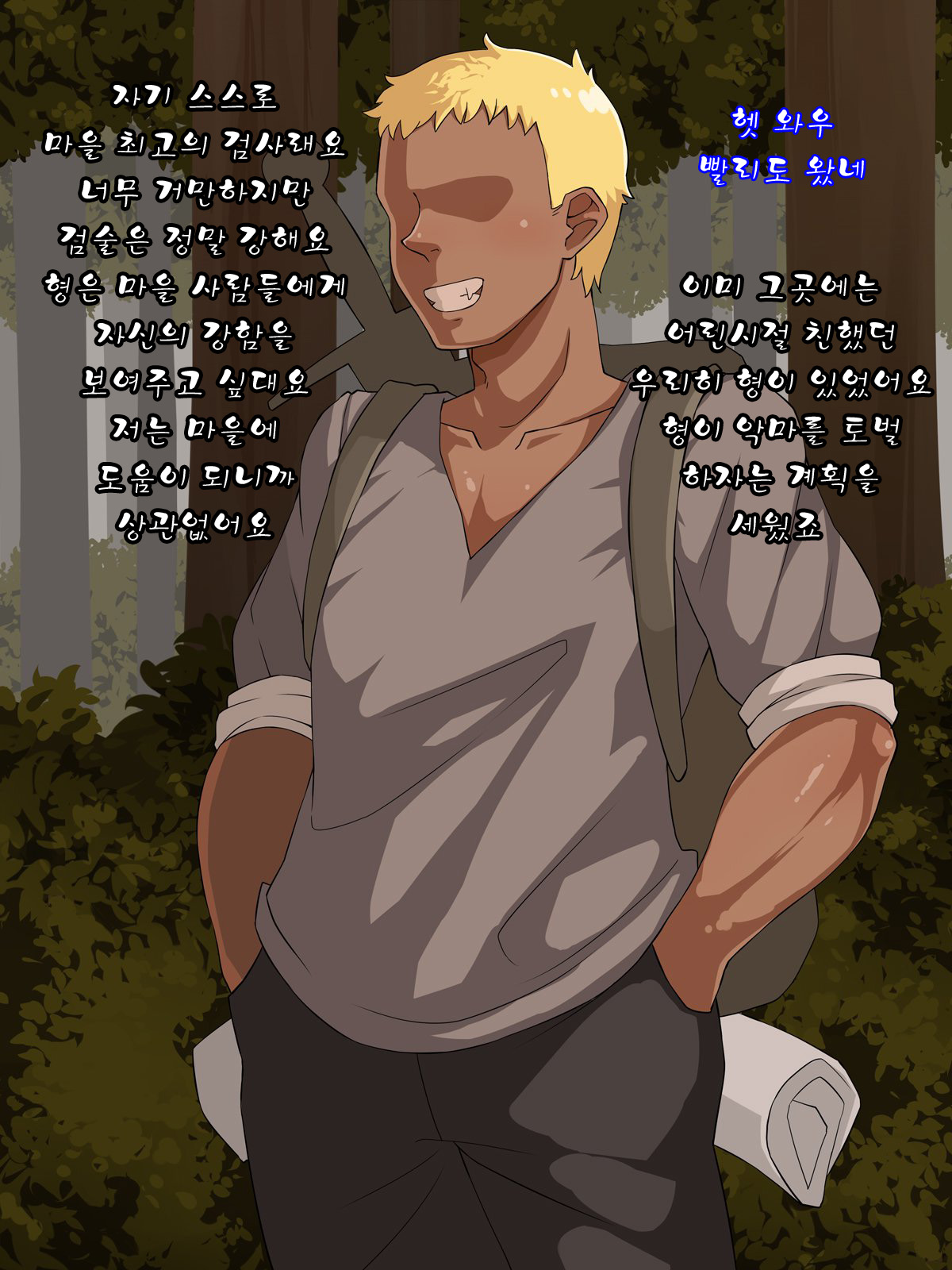 Mucchiri Juku Mama Tanetsuke Emaki page 9 full