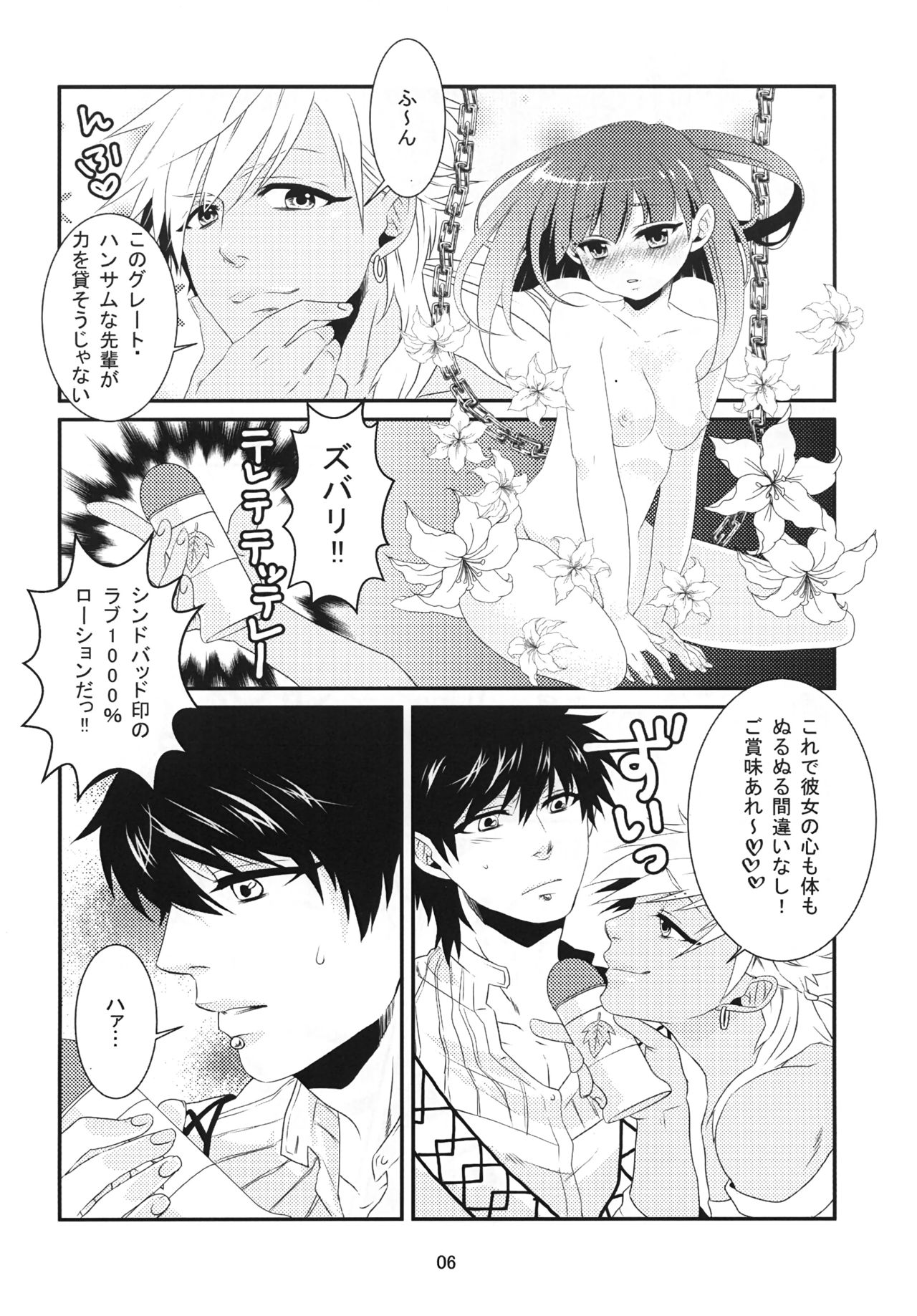 Ui page 7 full