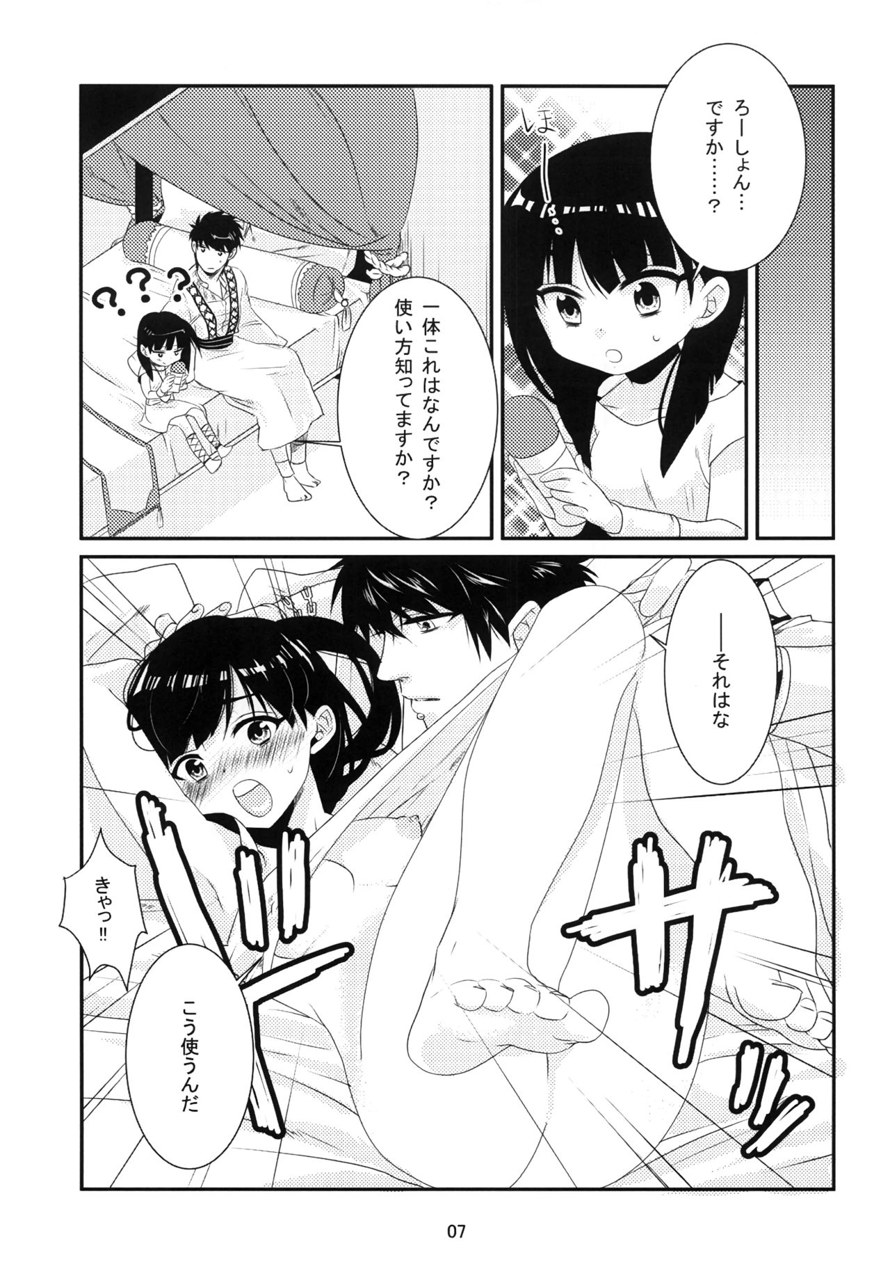 Ui page 8 full