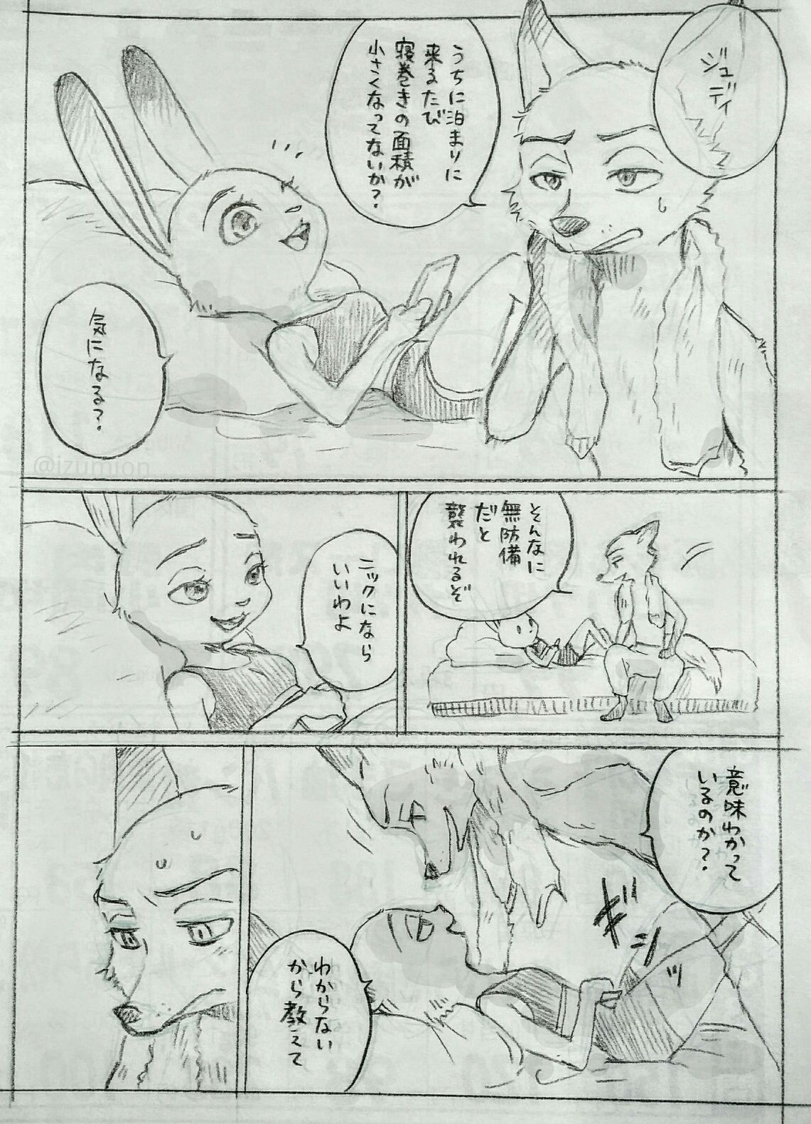 Nick x Judy page 3 full