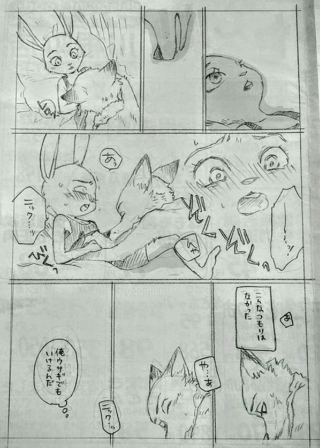 Nick x Judy page 4 full