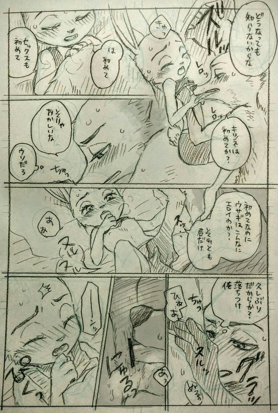 Nick x Judy page 6 full