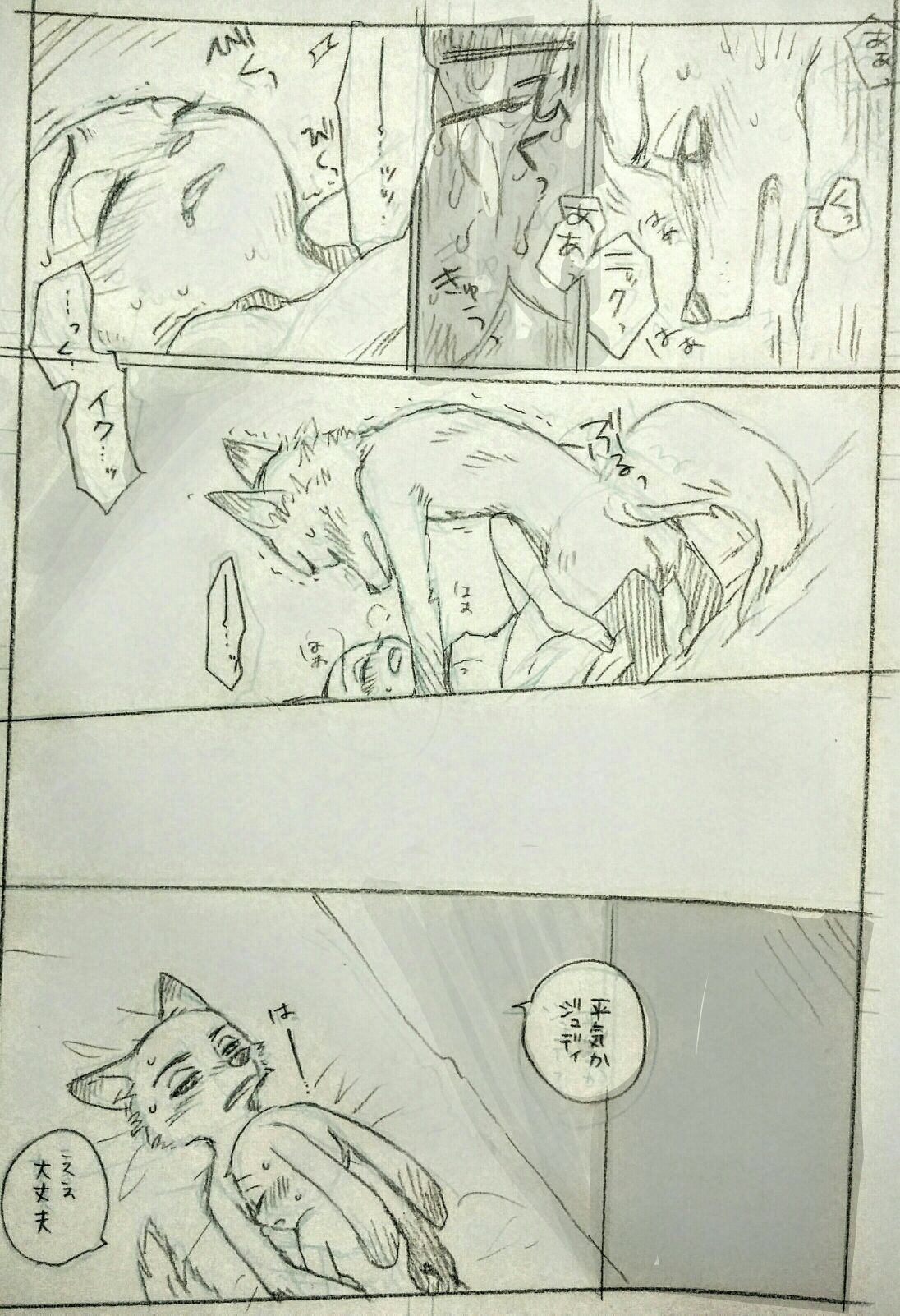 Nick x Judy page 9 full