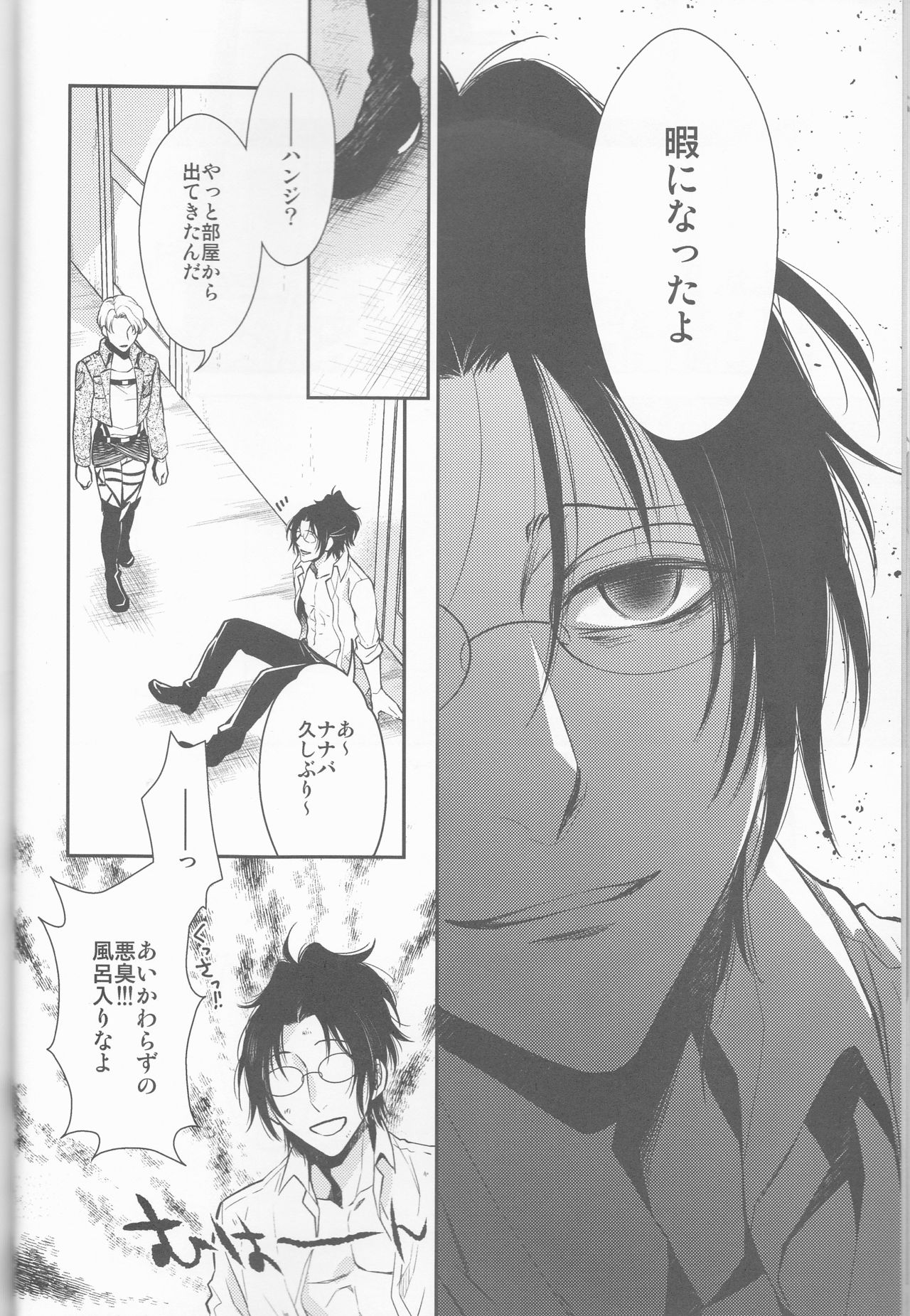Empty page 8 full