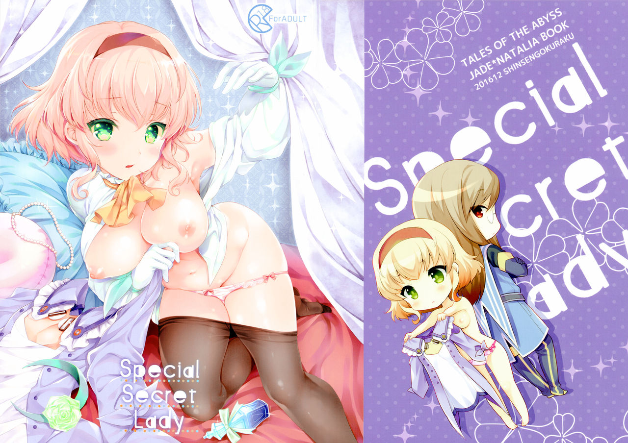 Special Secret Lady page 1 full