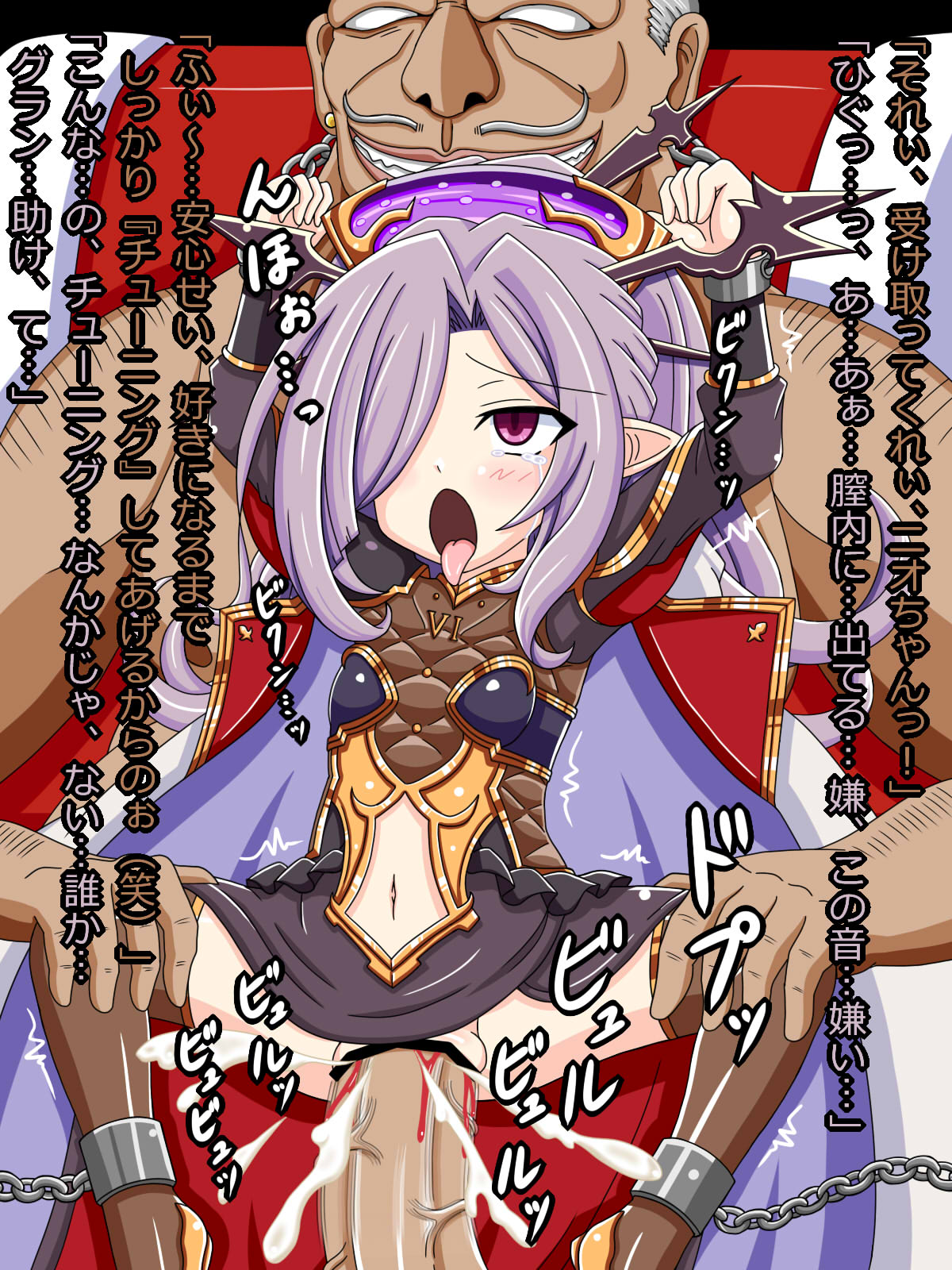 嬌声を鳴らす琴『悪徳貴族の調律』 page 6 full