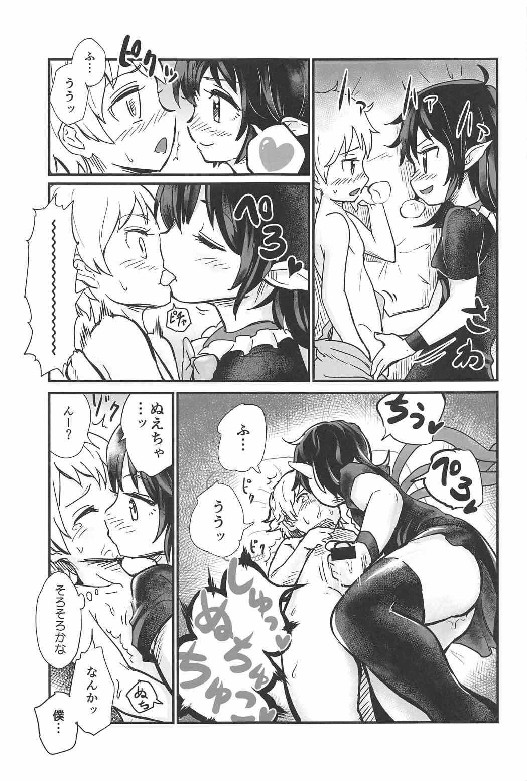 Nue to Shounen page 10 full