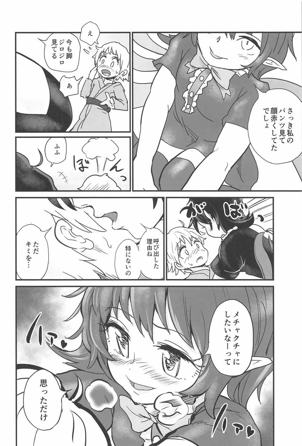Nue to Shounen page 9 full