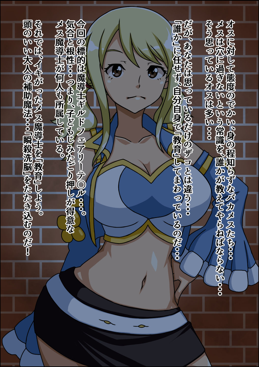 Shunsatsu Sennou! Baka Mesu Harem ~Fairy Tail Hen~ page 2 full