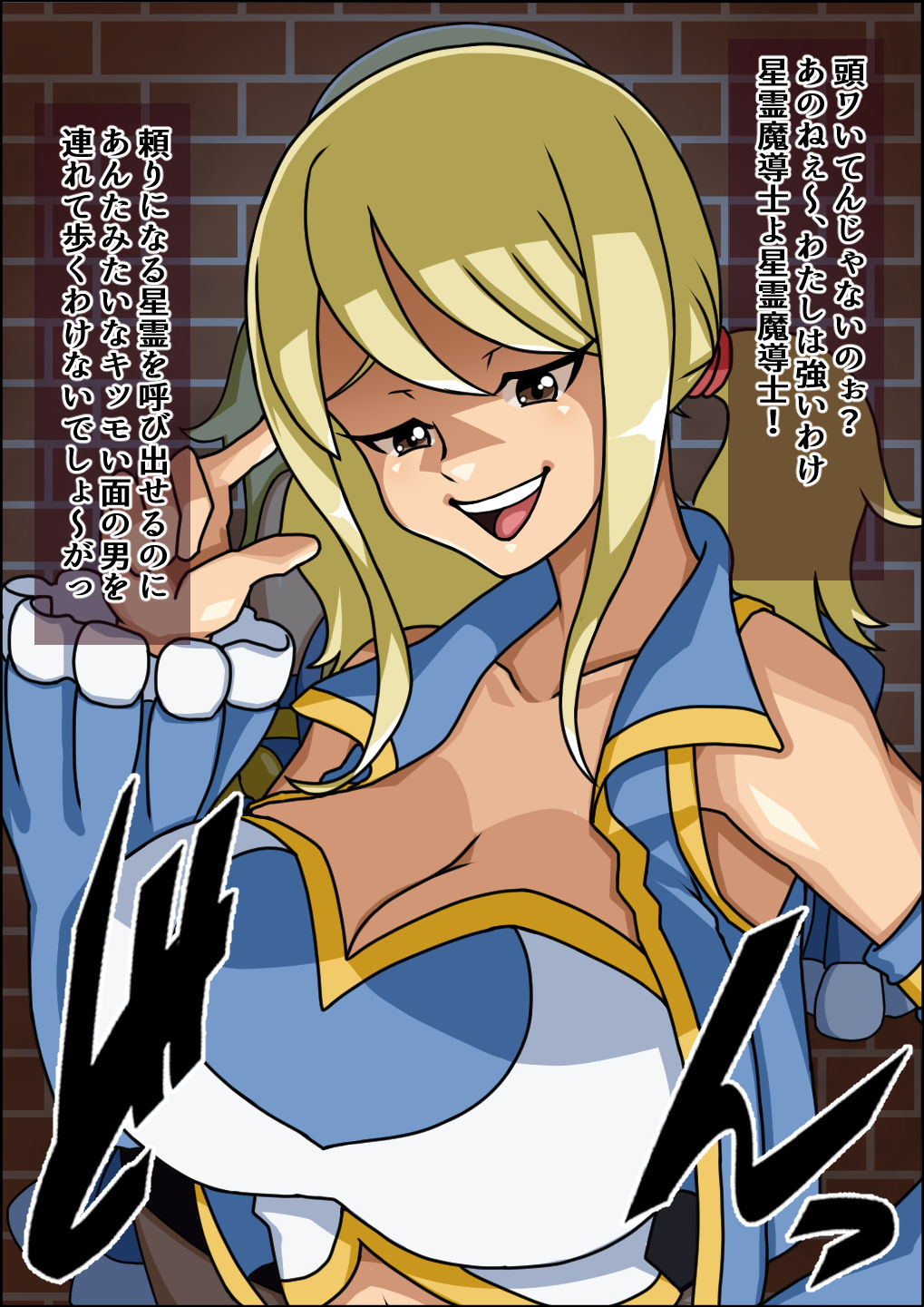 Shunsatsu Sennou! Baka Mesu Harem ~Fairy Tail Hen~ page 5 full
