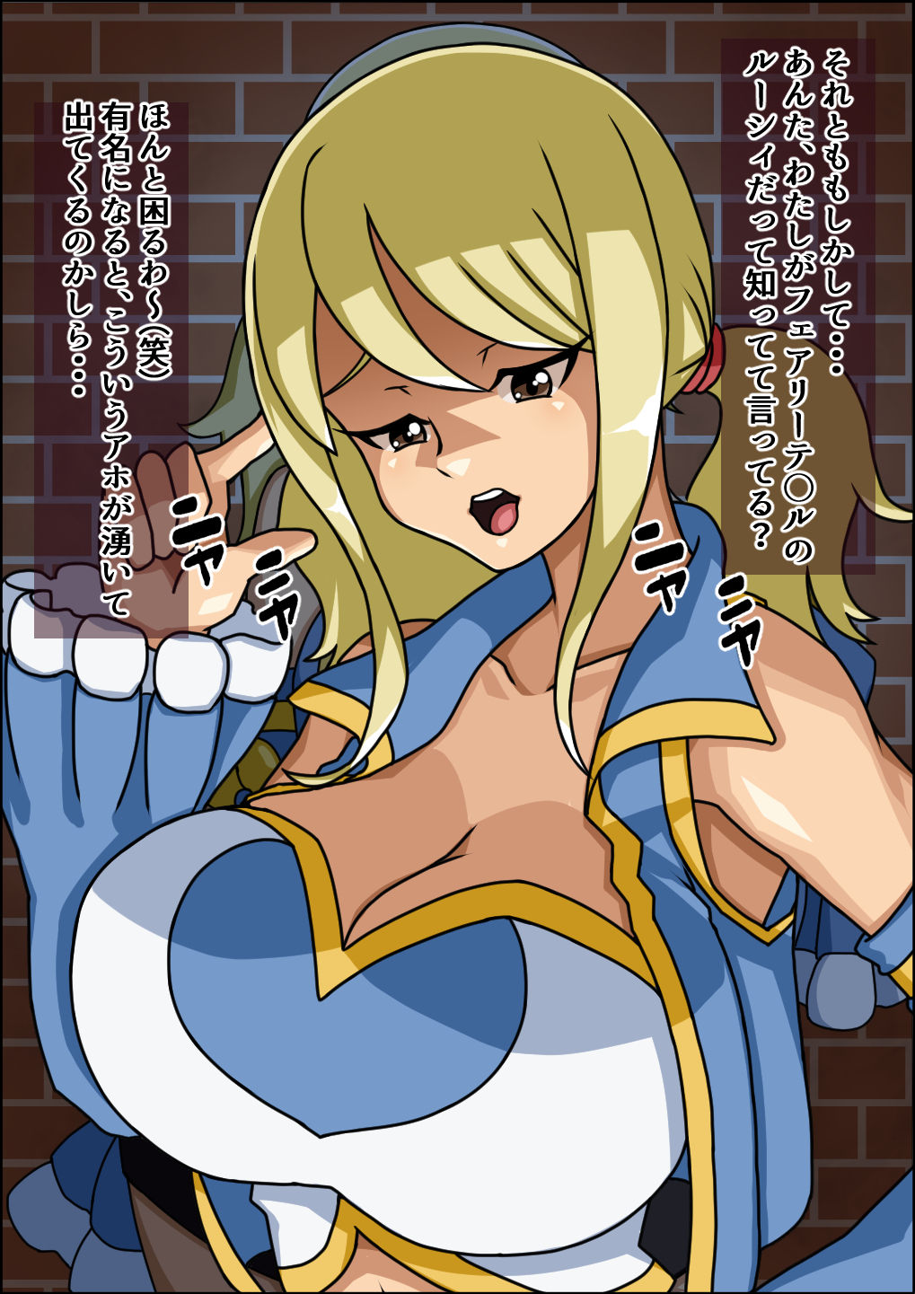 Shunsatsu Sennou! Baka Mesu Harem ~Fairy Tail Hen~ page 6 full
