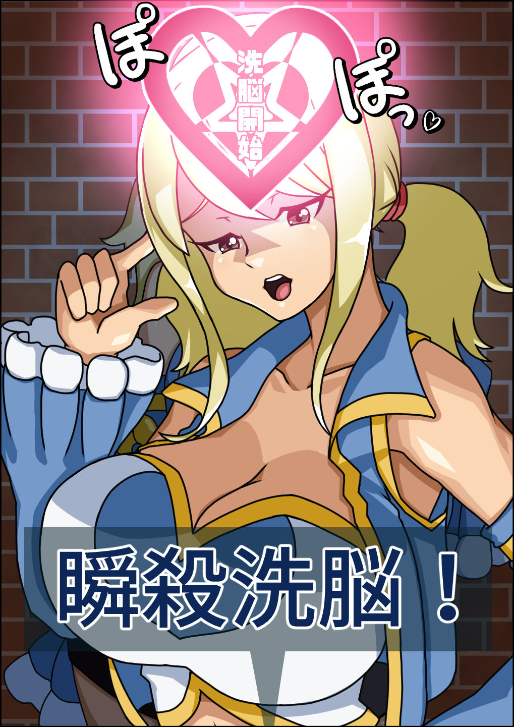 Shunsatsu Sennou! Baka Mesu Harem ~Fairy Tail Hen~ page 7 full