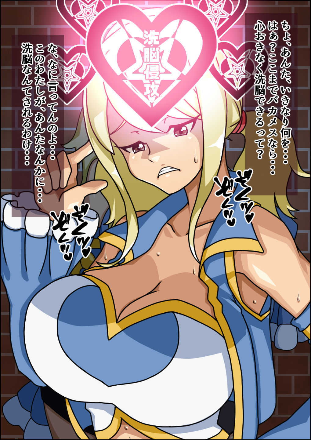 Shunsatsu Sennou! Baka Mesu Harem ~Fairy Tail Hen~ page 8 full