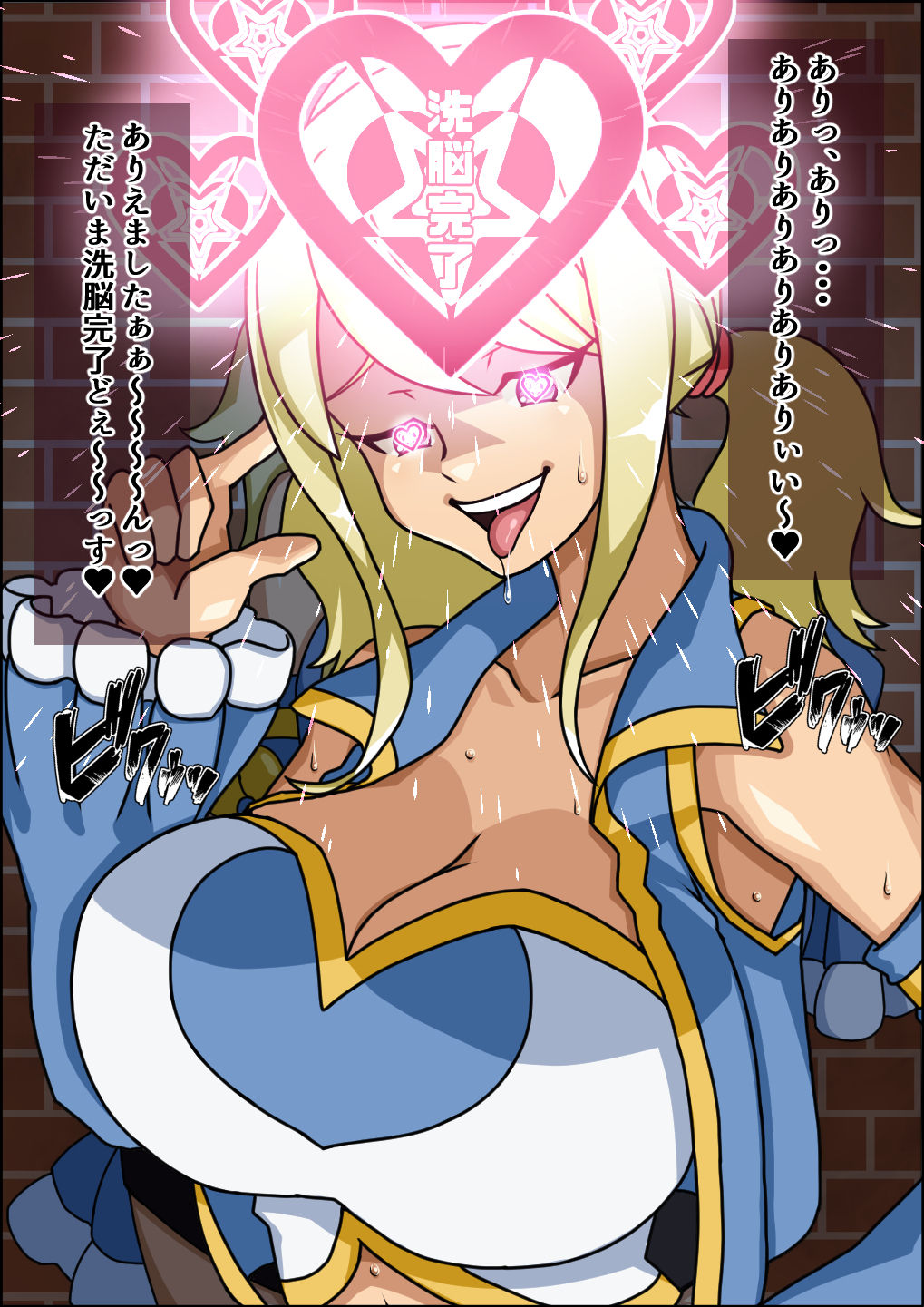 Shunsatsu Sennou! Baka Mesu Harem ~Fairy Tail Hen~ page 9 full