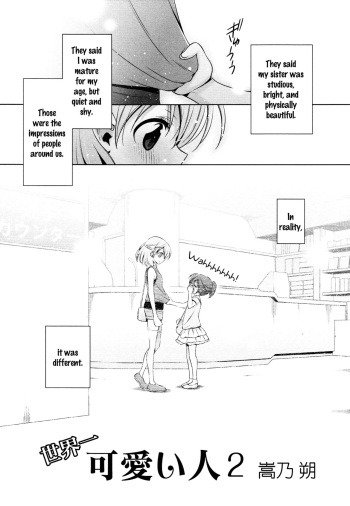 Sekaiichi Kawaii Hito 2 | The Cutest Girl in the World ch2 cover