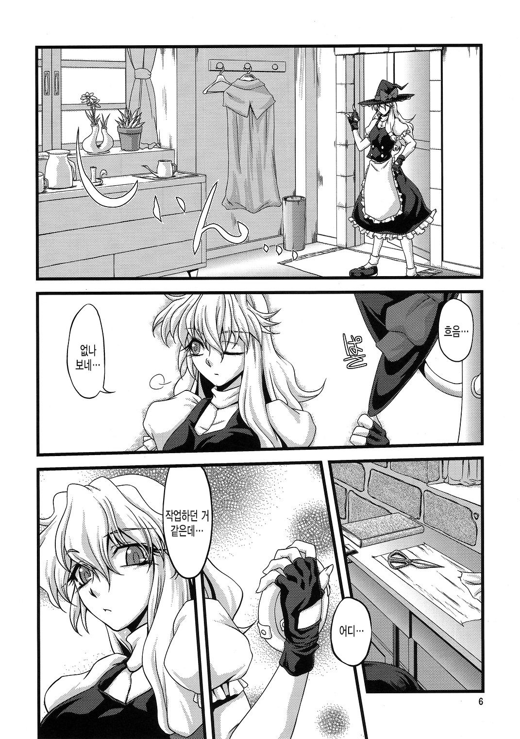 Ni Tasu Nana wa BaCouple page 5 full