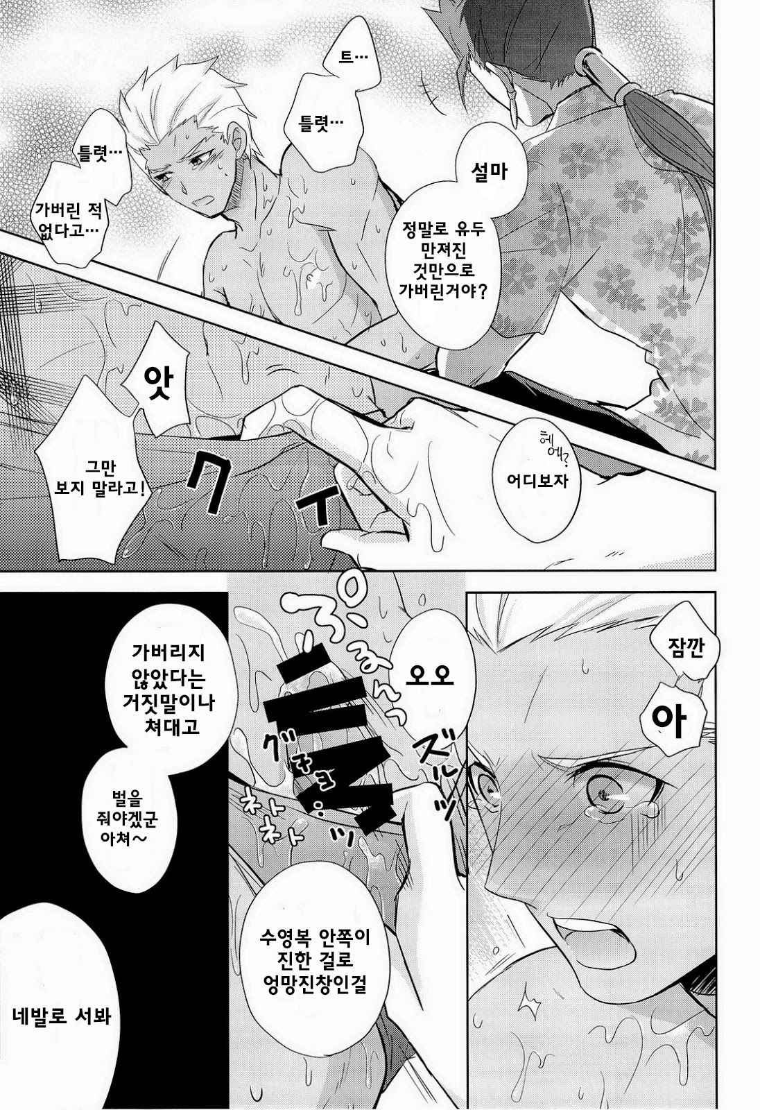 Torotoro Zabu ~ N page 8 full