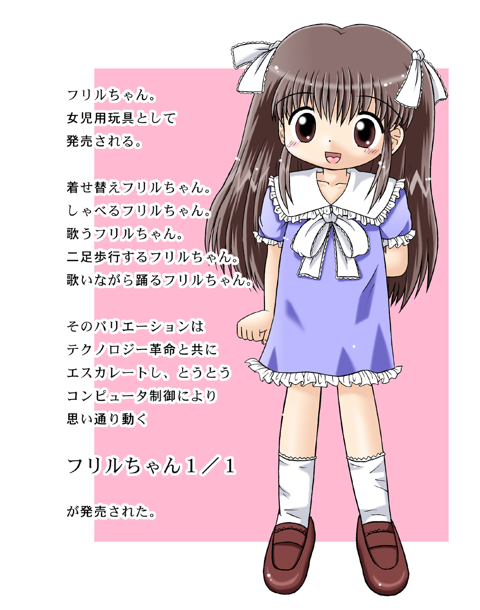 Furiru-chan page 3 full