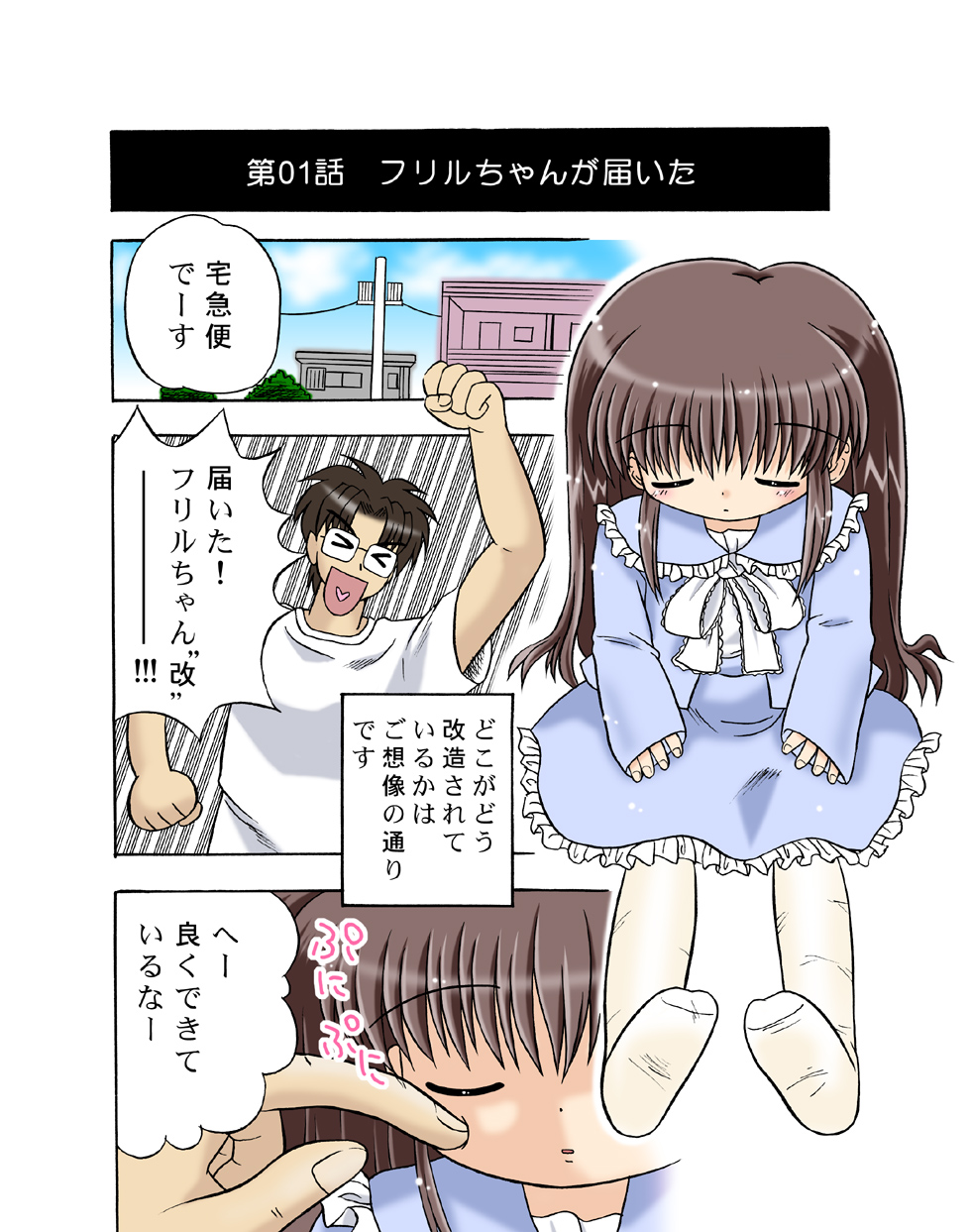 Furiru-chan page 4 full