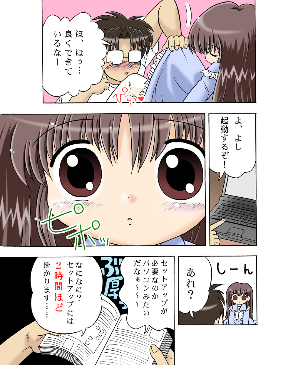 Furiru-chan page 5 full