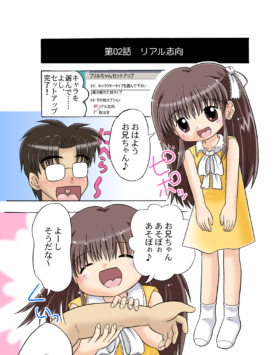 Furiru-chan page 8 full