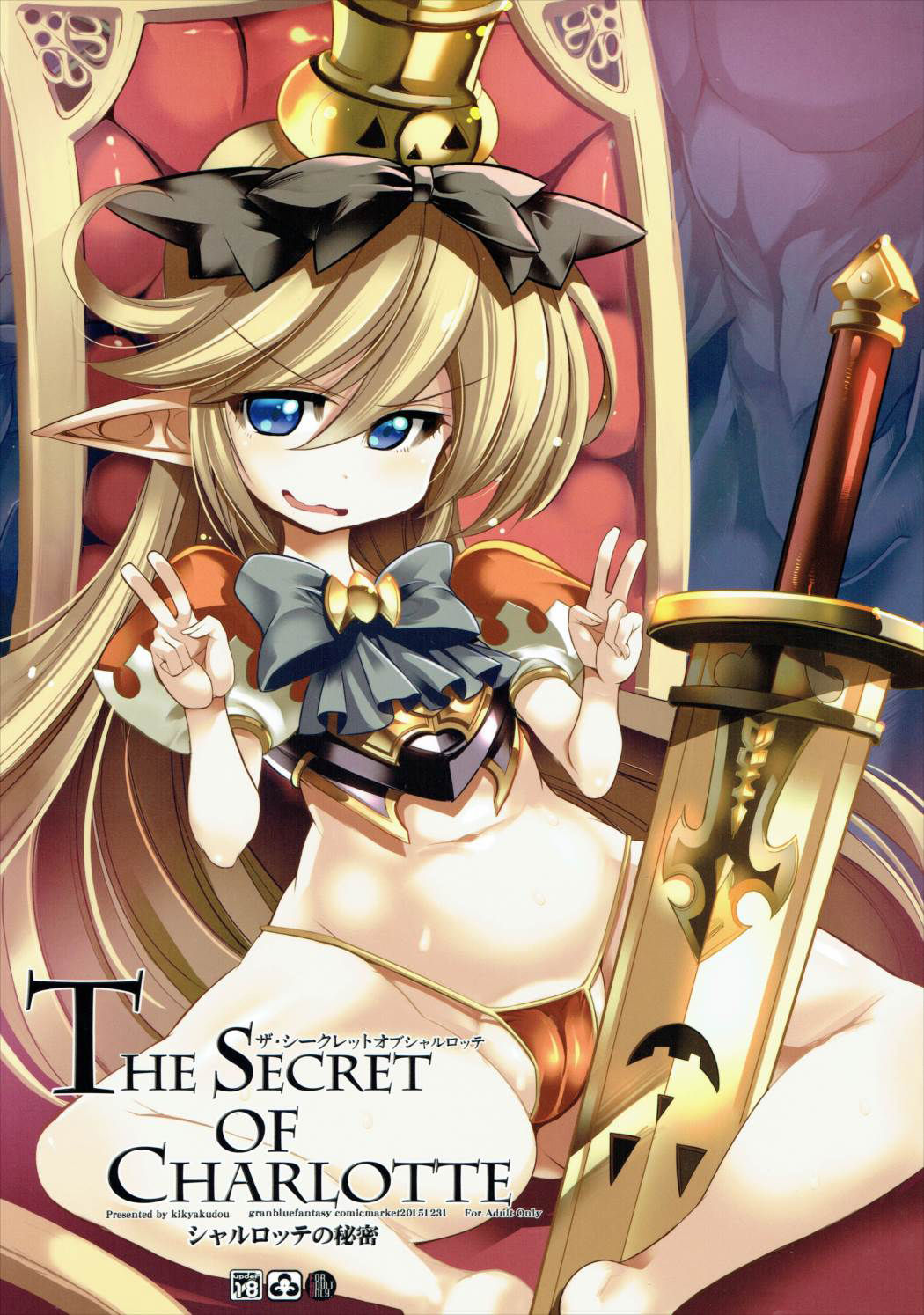 The secret of Charlotte page 1 full