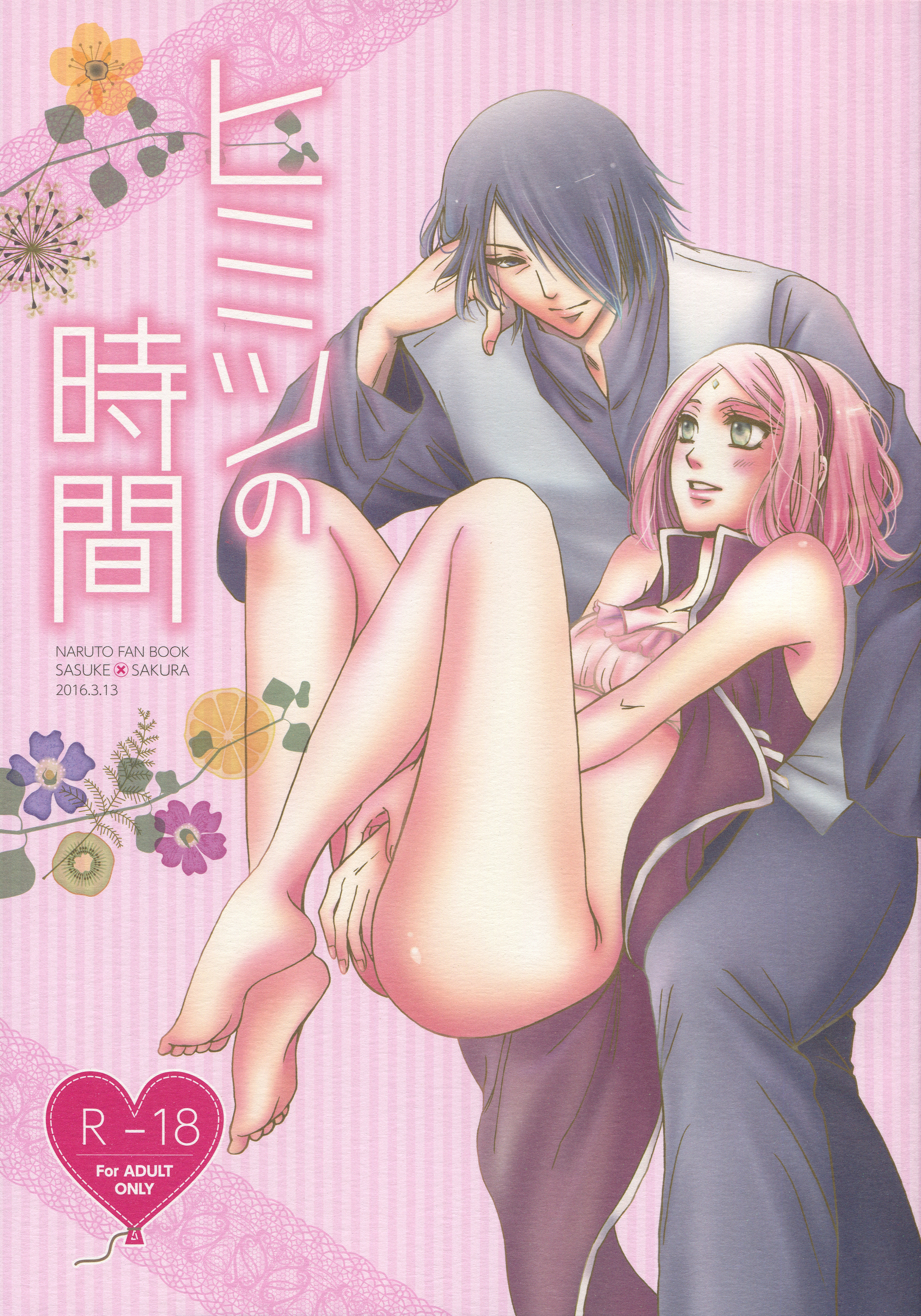 Himitsu no Jikan page 1 full