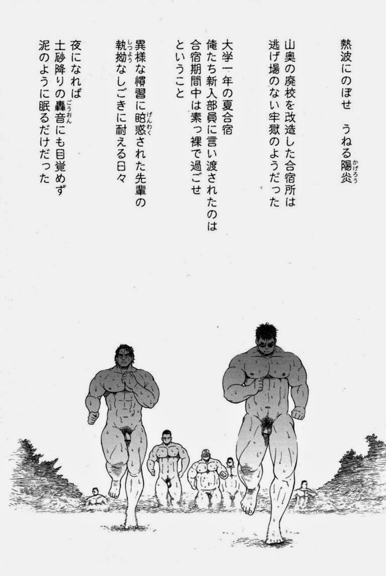 Taiiku kyōshi ~ sugisarishi page 1 full