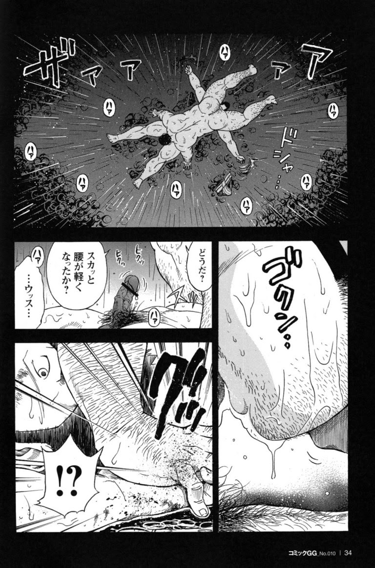 Taiiku kyōshi ~ sugisarishi page 9 full