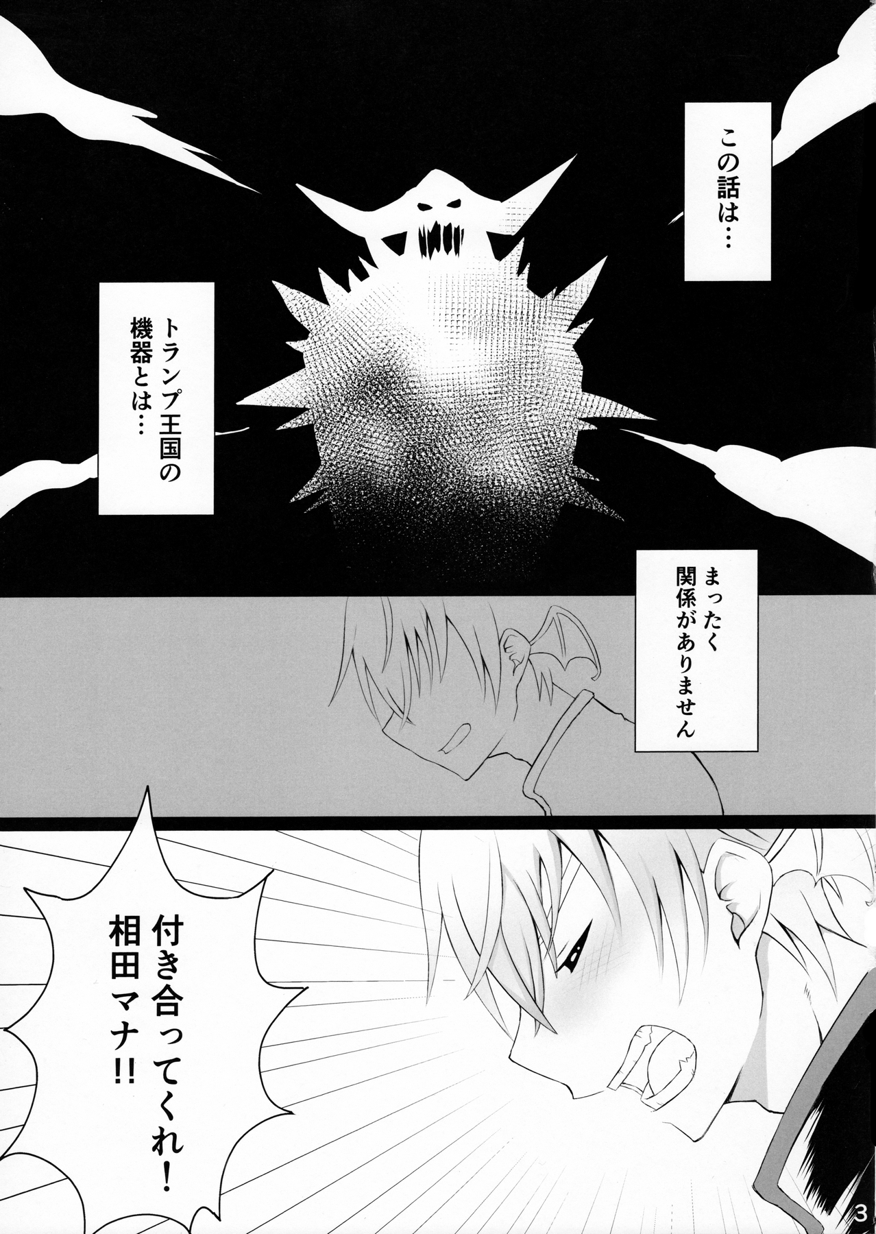 DokiPre Gakuin page 4 full