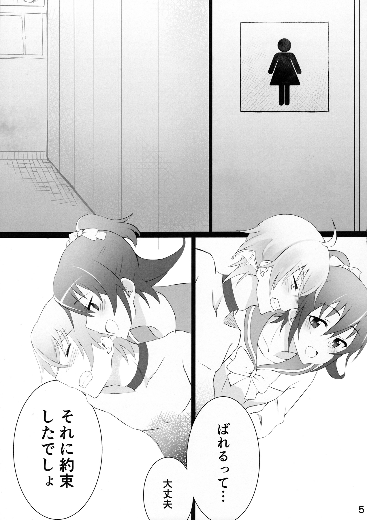 DokiPre Gakuin page 6 full