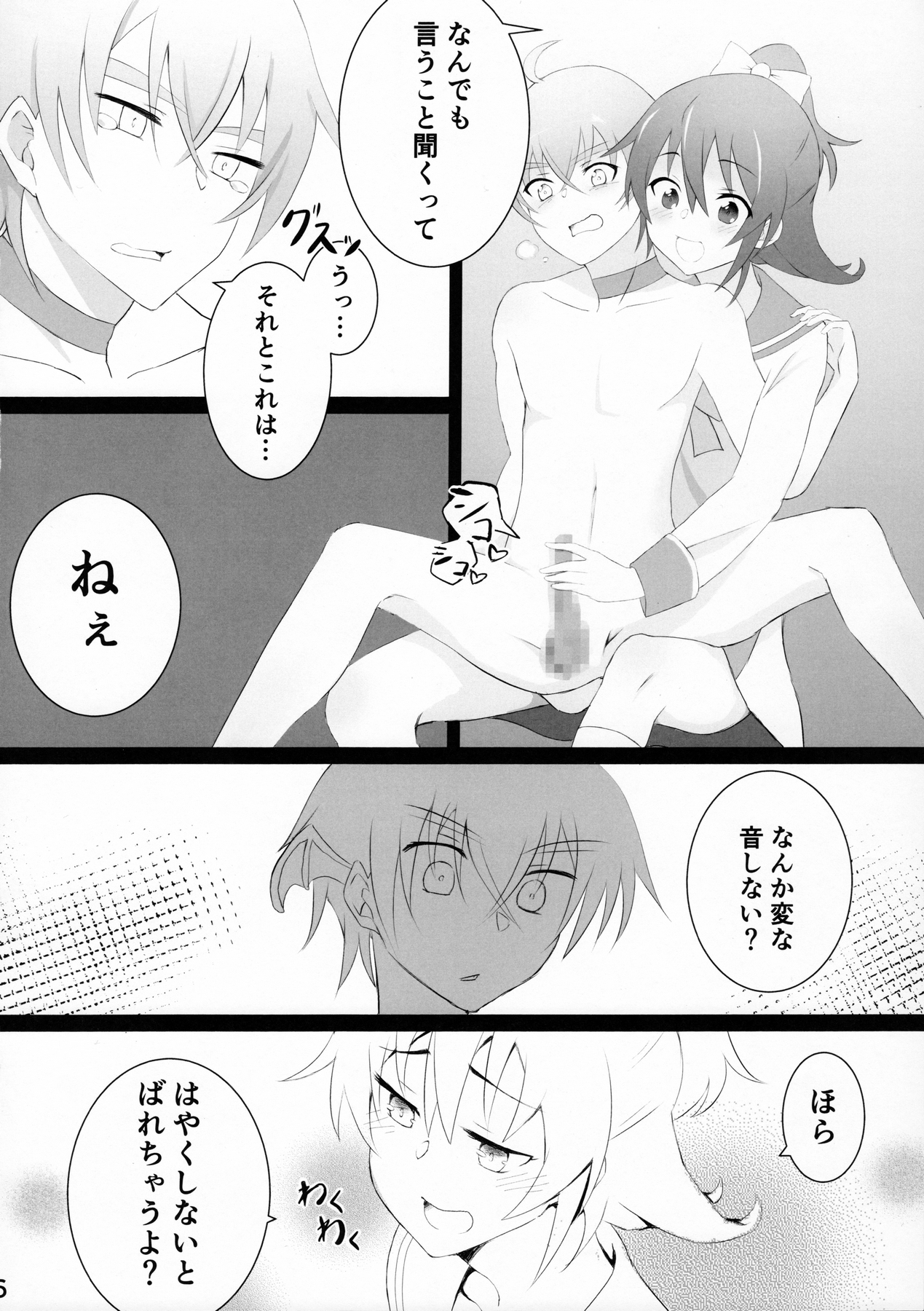 DokiPre Gakuin page 7 full