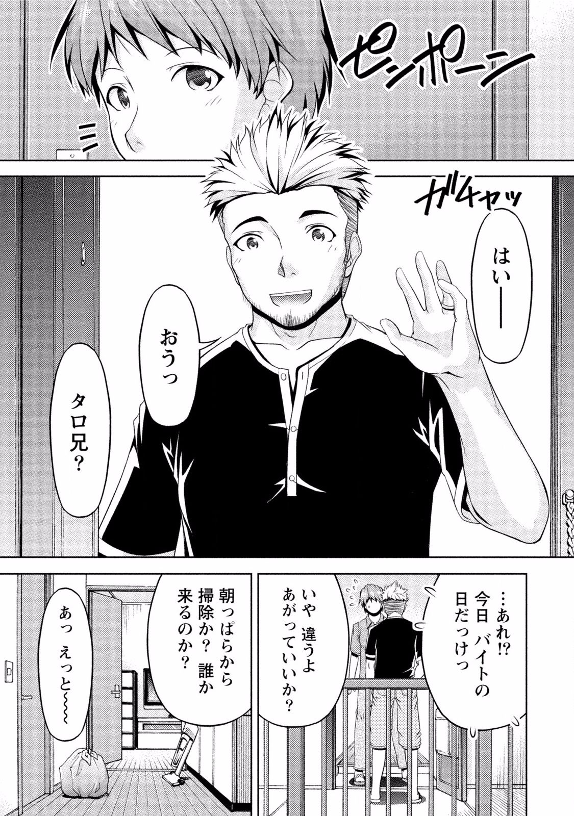 Kuchi Dome 2 page 7 full