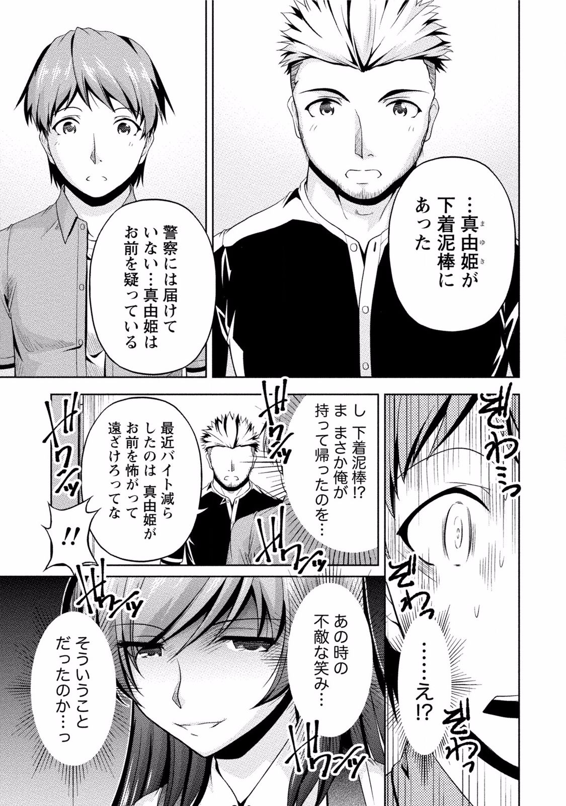 Kuchi Dome 2 page 9 full