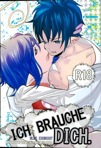 ICH BRAUCHE DICH. cover