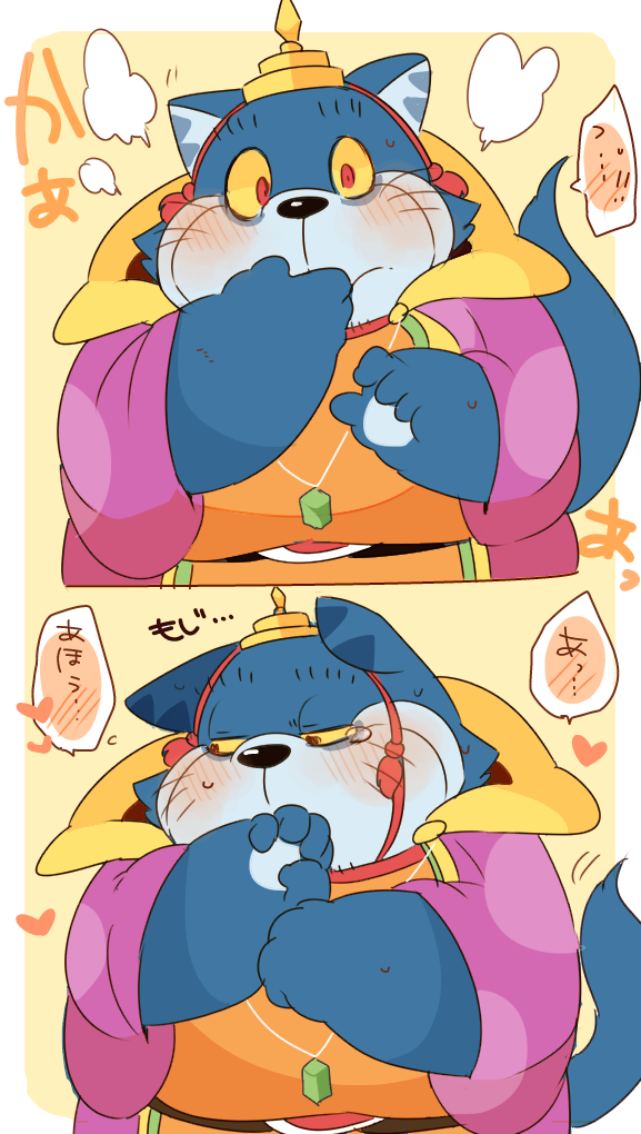 ネコジャラ様とかニャーゴさんとか詰め詰め。 page 10 full