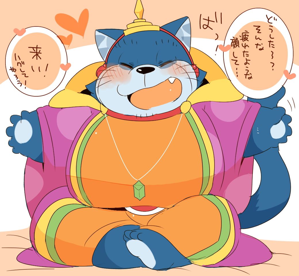ネコジャラ様とかニャーゴさんとか詰め詰め。 page 2 full