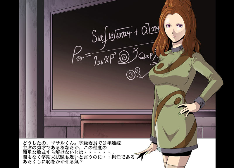 S女教師の特別課外調教 page 3 full