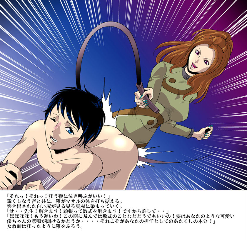 S女教師の特別課外調教 page 6 full