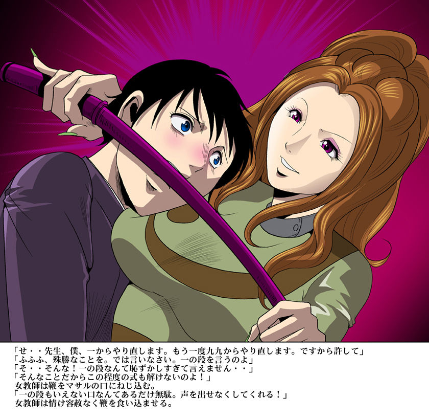 S女教師の特別課外調教 page 7 full