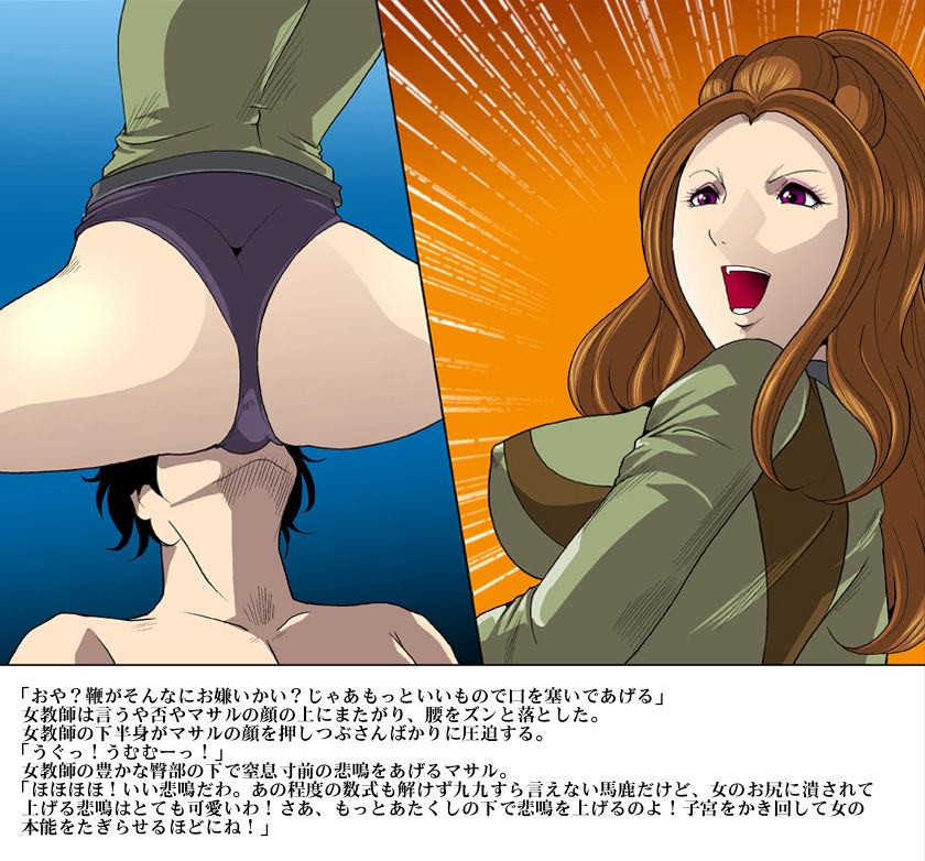 S女教師の特別課外調教 page 8 full